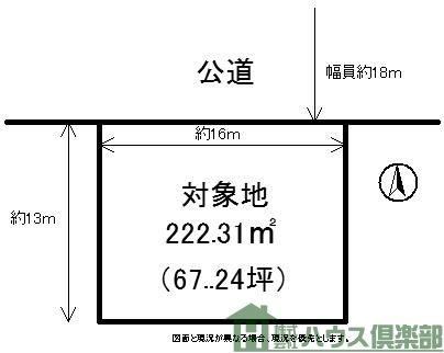 222 m² land in Onga, Onga District, Fukuoka - Photo 1