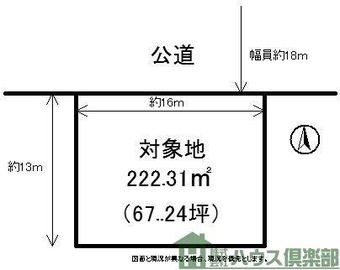 plot of land in Onga, Onga District