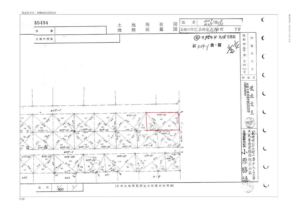 288 m² land in Nagasaki, Nagasaki - Photo 1