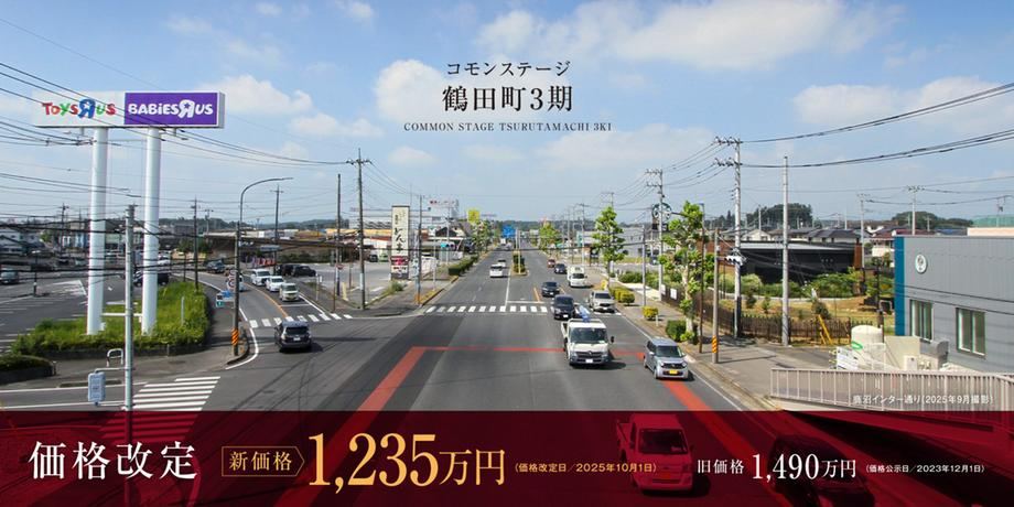 Revised Pricing! Land with Building Plans Near JR Tsuruta Station - Photo 1