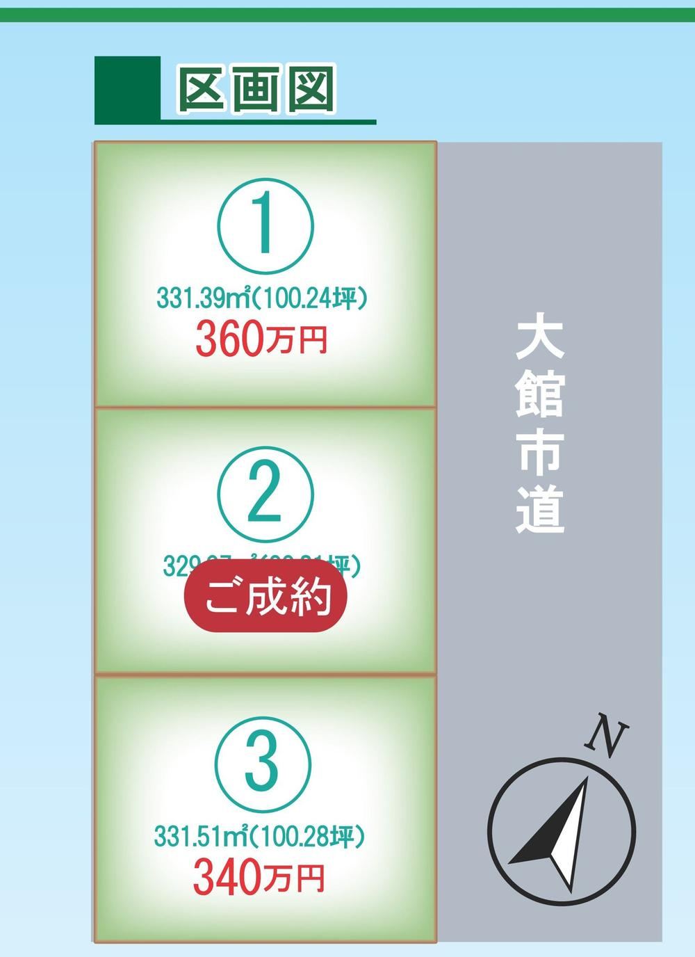 Land in Iwase, Odate - Photo 1