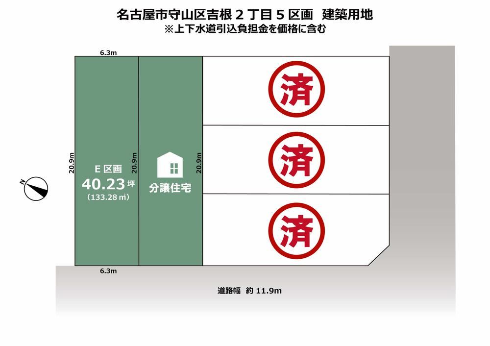 133 m² land in Moriyama Ward, Nagoya, Aichi - Photo 1