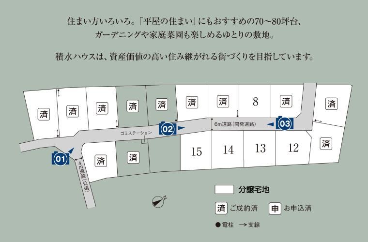 Developed Land in Koriyama City - Photo 1