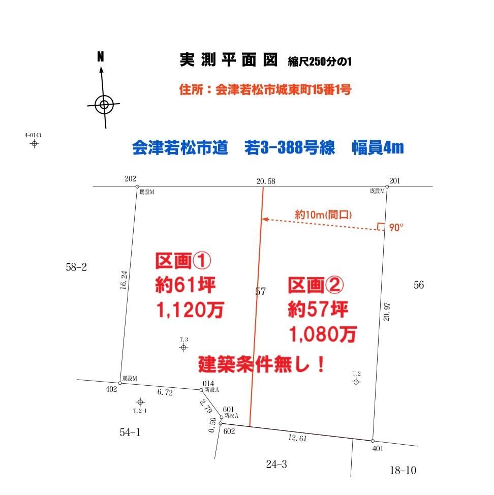 Versatile Land Near Minami-Wakamatsu Station - Photo 1