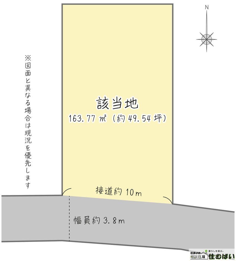 164 m² land in Higashi Ward, Fukuoka - Photo 1