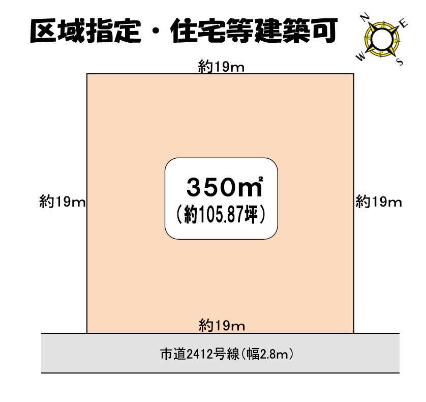 Buildable Land in Yatabe, Kamisu - Photo 1