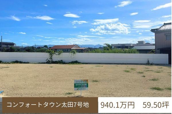 197 m² land in Toyama, Toyama - Photo 1