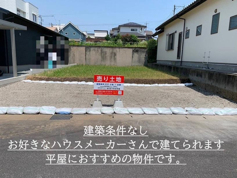 173 m² land in Kagoshima, Kagoshima - Photo 1