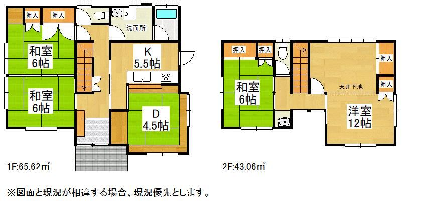 4DK House with Garden in Matsudaira - Photo 1