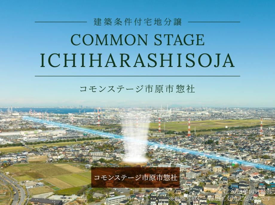 176 m² land in Ichihara, Chiba - Photo 1