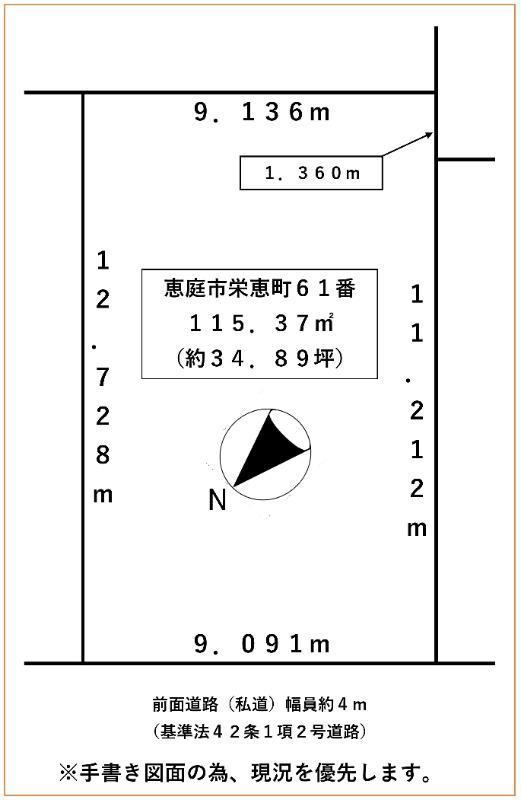 Land in Sakaeie, Eniwa - Photo 1