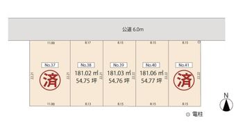plot of land in Echizen, Nyu District