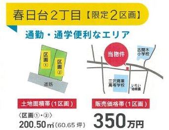 plot of land in Misawa