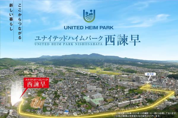 170 m² land in Isahaya, Nagasaki - Photo 1