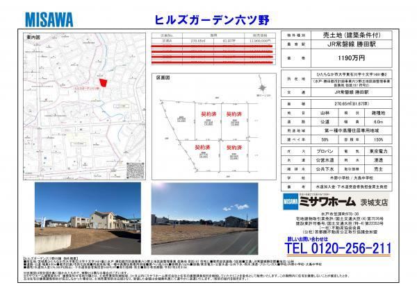 New Development in Mukatsuno District - Photo 1