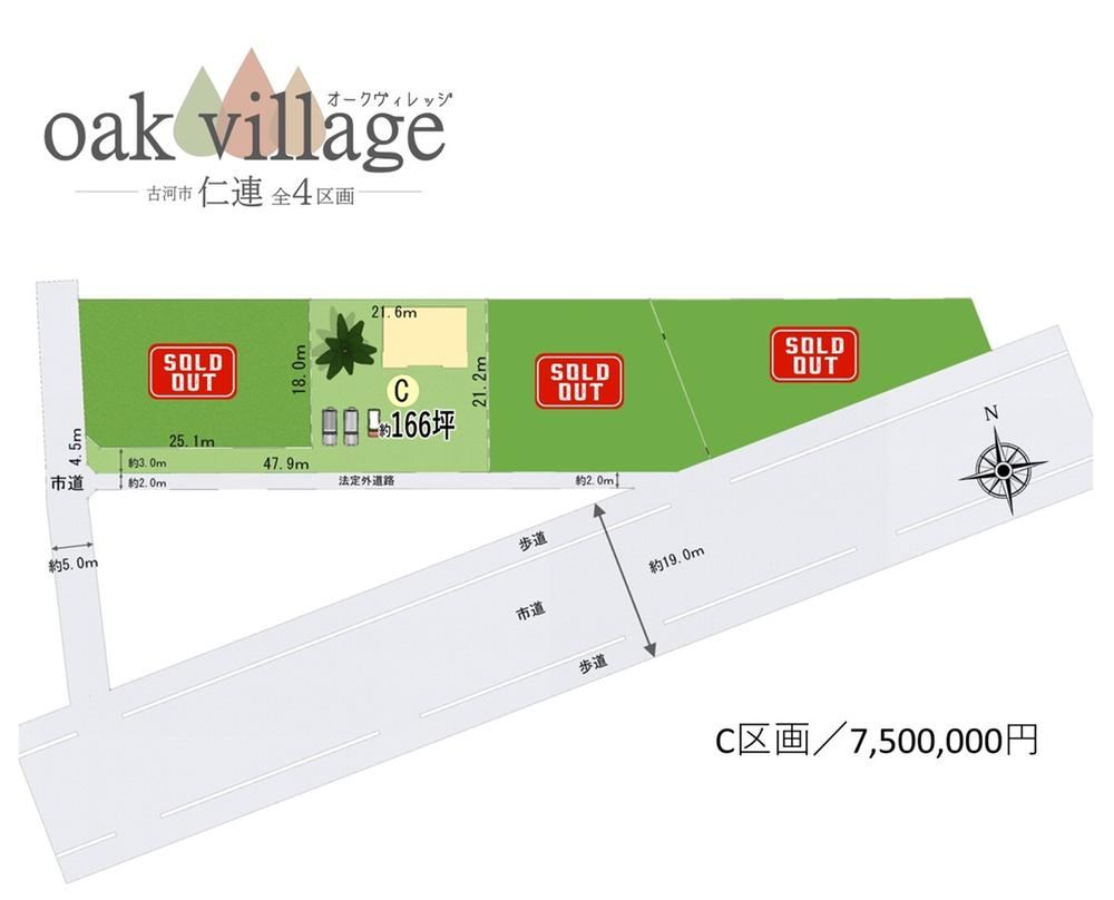 Spacious Land Parcel in Koga City - Photo 1