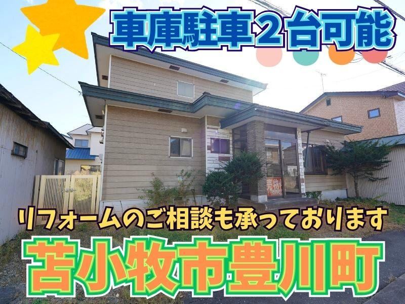 4LDK Detached House with Garden in Toyokawa-cho - Photo 1
