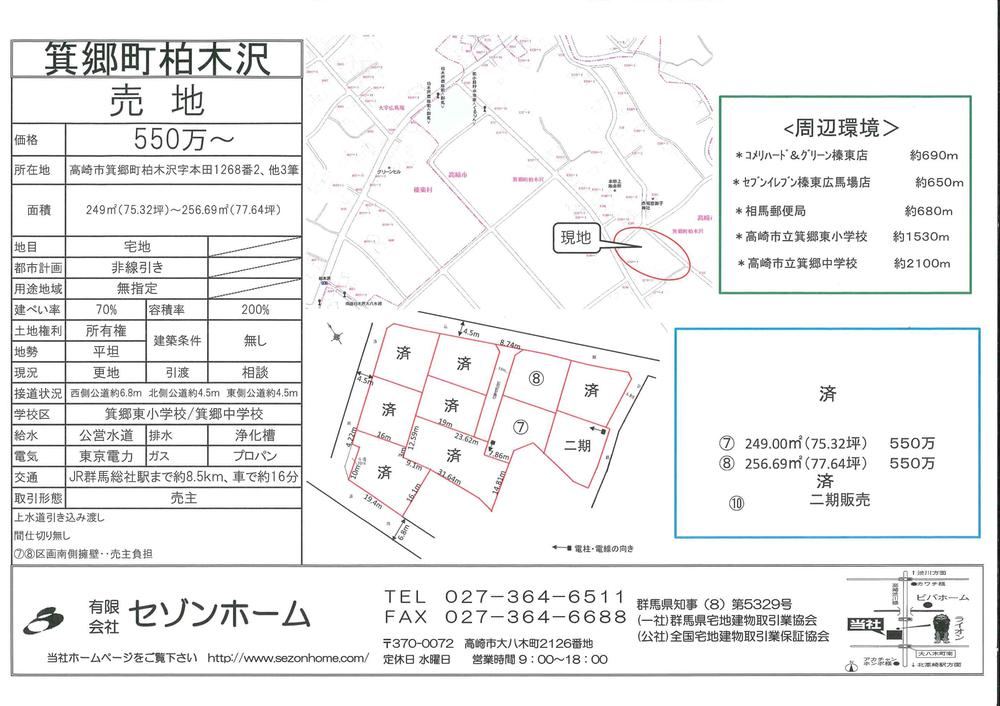 249 m² land in Takasaki, Gunma - Photo 1