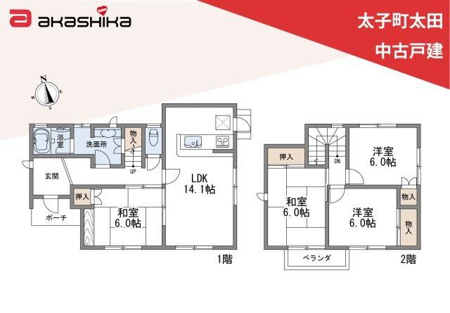 4LDK house in Taishi, Ibo District, Hyogo - Photo 1