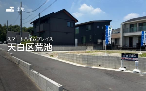 207 m² land in Tempaku Ward, Nagoya, Aichi - Photo 1