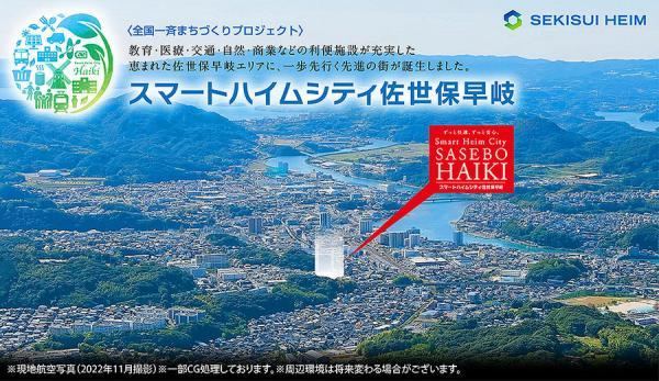 172 m² land in Sasebo, Nagasaki - Photo 1