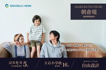 plot of land in Asakura
