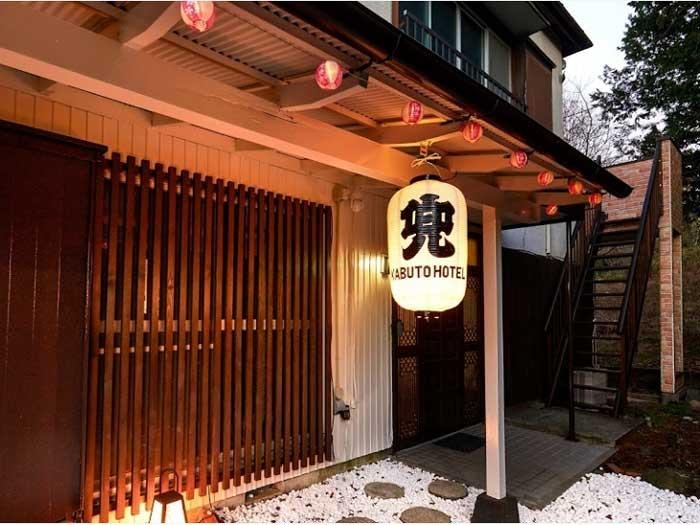 Charming Traditional Inn Near Lake Ashi - Photo 1