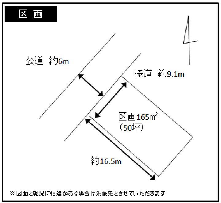 Flat Land in Shizumachi, Koga - Photo 1