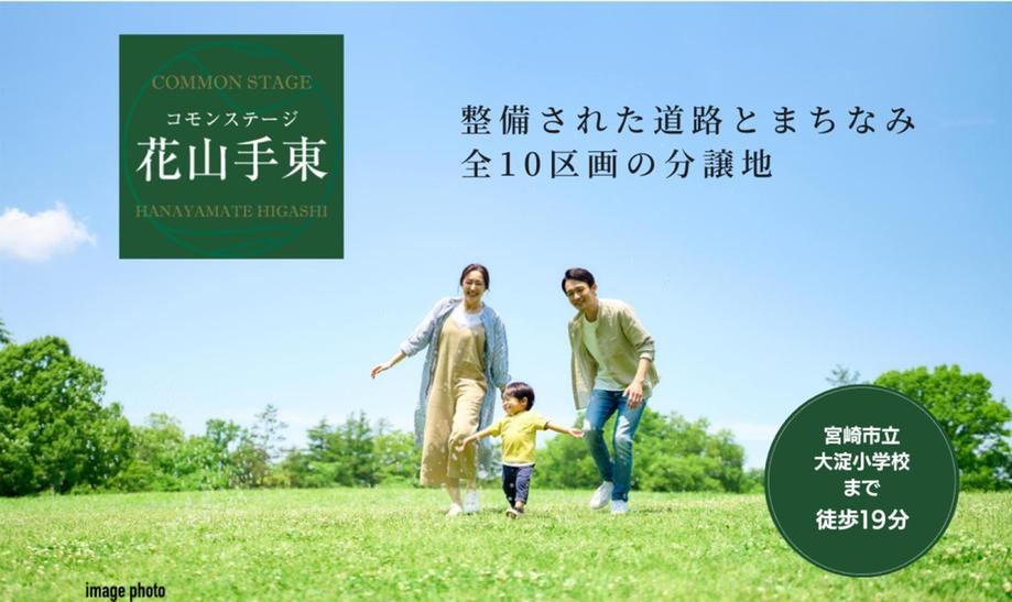 184 m² land in Miyazaki, Miyazaki - Photo 1