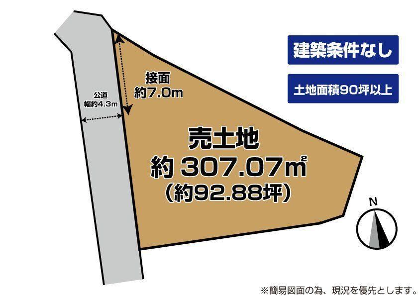 307 m² land in Yahatanishi Ward, Kitakyushu, Fukuoka - Photo 1