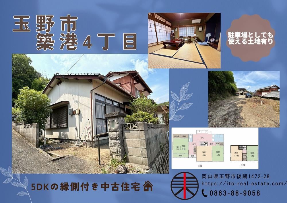 5DK House in Chikuko with Spacious Lot - Photo 1