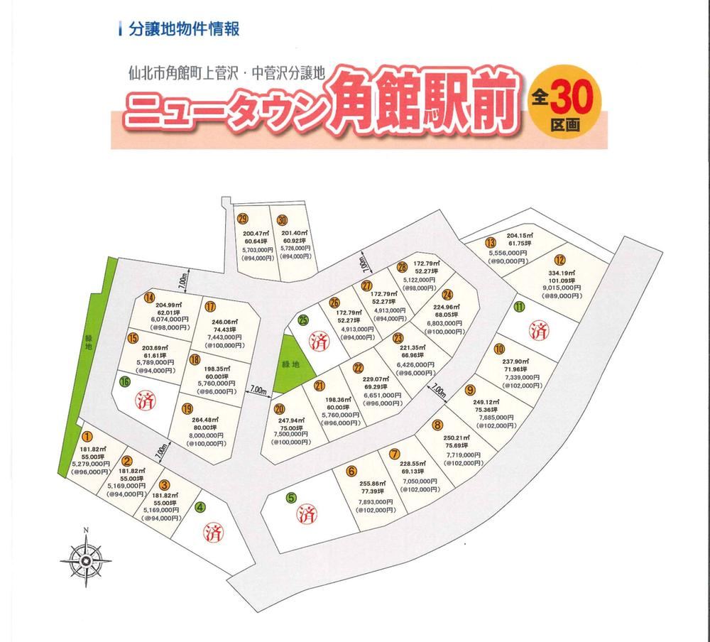 Flat Land Near Kakunodate Station - Photo 1