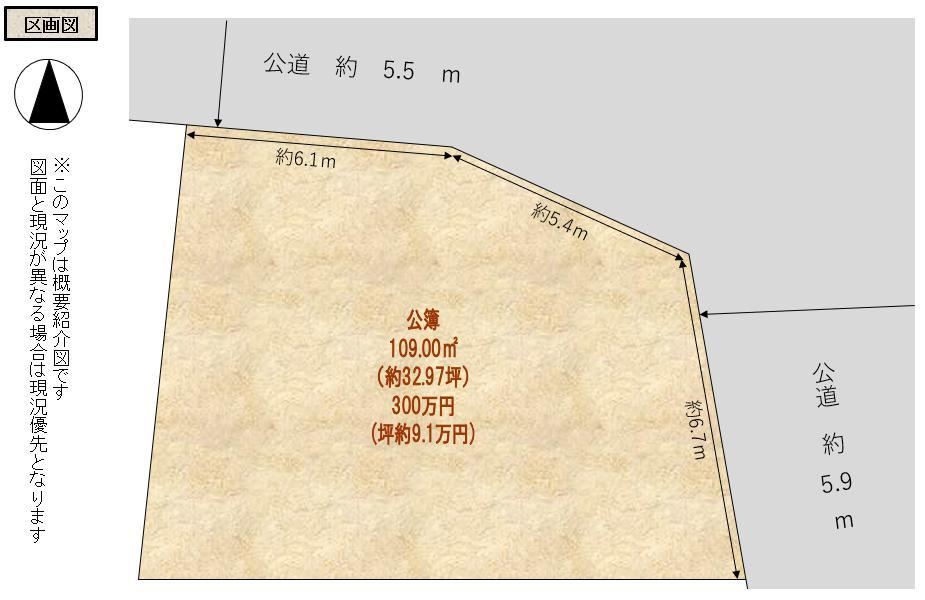109 m² land in Ota, Gunma - Photo 1