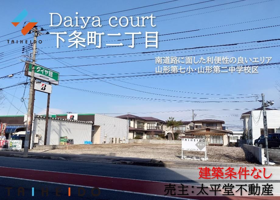 Large 663 sqm Land in Shimojo Town, Yamagata - Photo 1