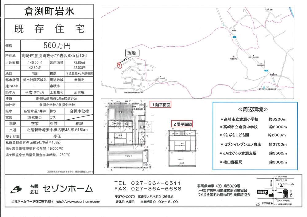 2LDK house in Takasaki, Gunma - Photo 1