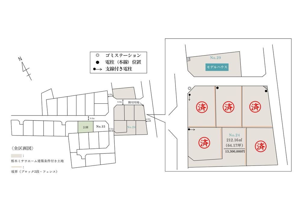 Last Available Lot Near LRT Extension in Utsunomiya - Photo 1