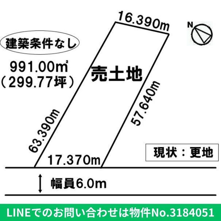 Spacious Land in Tarumae, Tomakomai - Photo 1