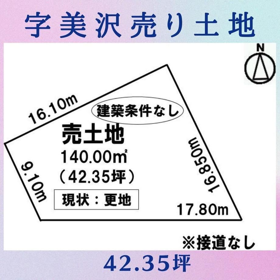 Quiet Residential Land in Misawa - Photo 1
