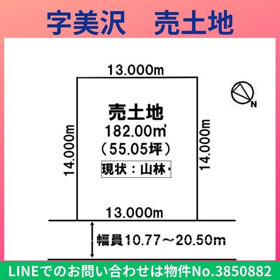 Land in Mizusawa, Tomakomai - Photo 1