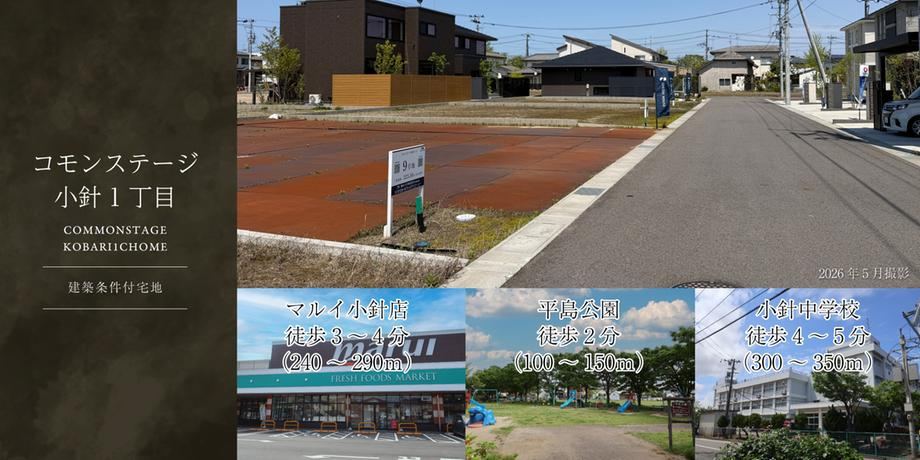 170 m² land in Nishi Ward, Niigata - Photo 1