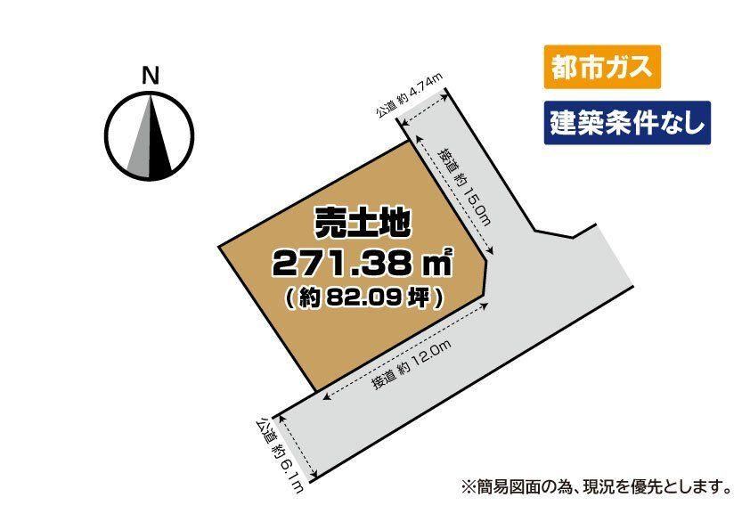 271 m² land in Yahatanishi Ward, Kitakyushu, Fukuoka - Photo 1