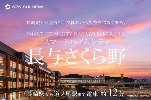 171 m² land in Nagayo, Nishisonogi District, Nagasaki - Photo 1