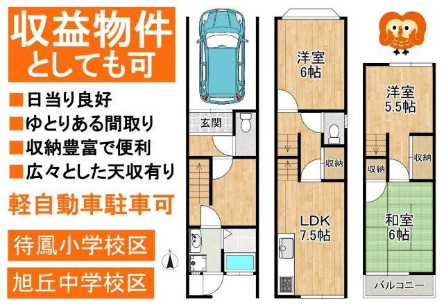 Spacious 3LDK House in Takagamine Fujihara-cho - Photo 1