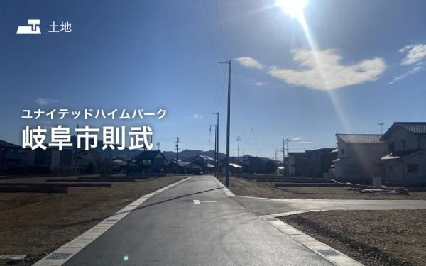 166 m² land in Gifu, Gifu - Photo 1