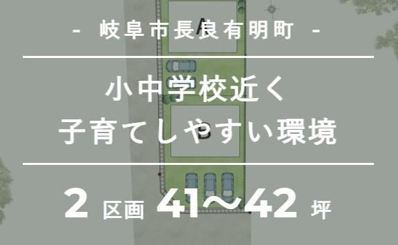 136 m² land in Gifu, Gifu - Photo 1