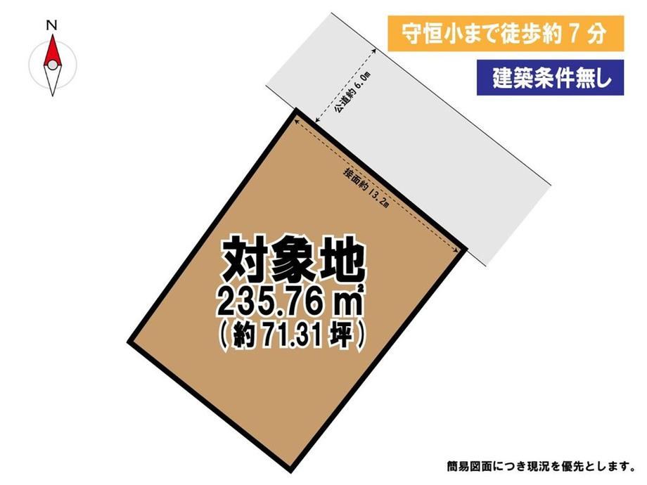 236 m² land in Kokuraminami Ward, Kitakyushu, Fukuoka - Photo 1