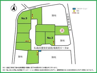 plot of land in Kamogawa