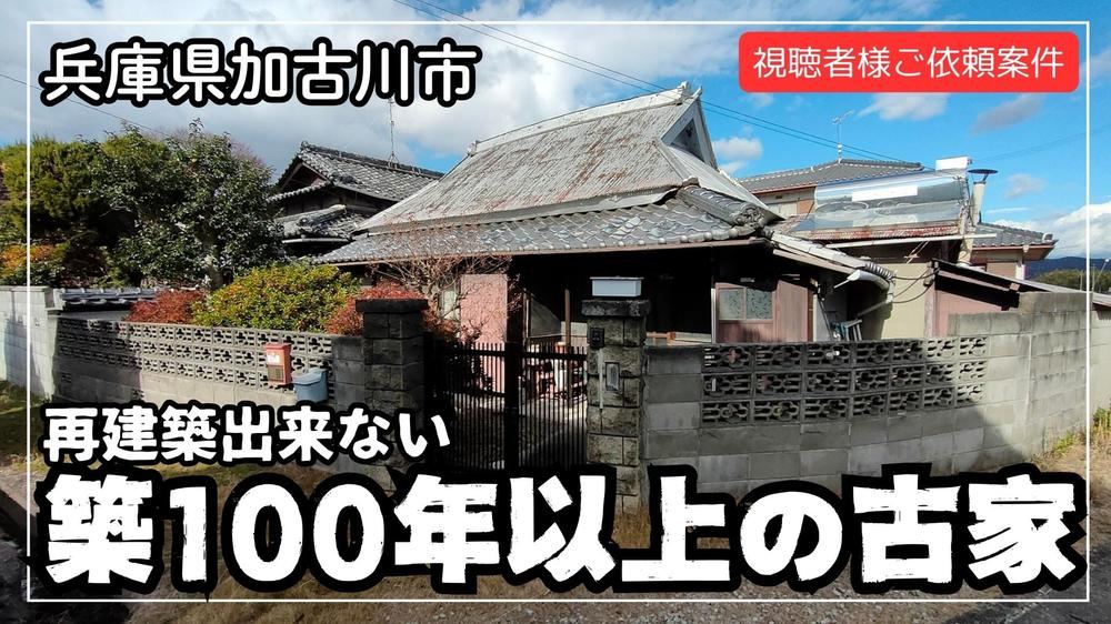 Spacious 10DK+2S House in Shikata-cho - Photo 1