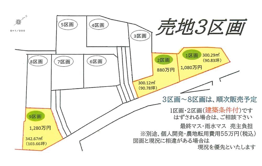 300 m² land in Tsurugashima, Saitama - Photo 1