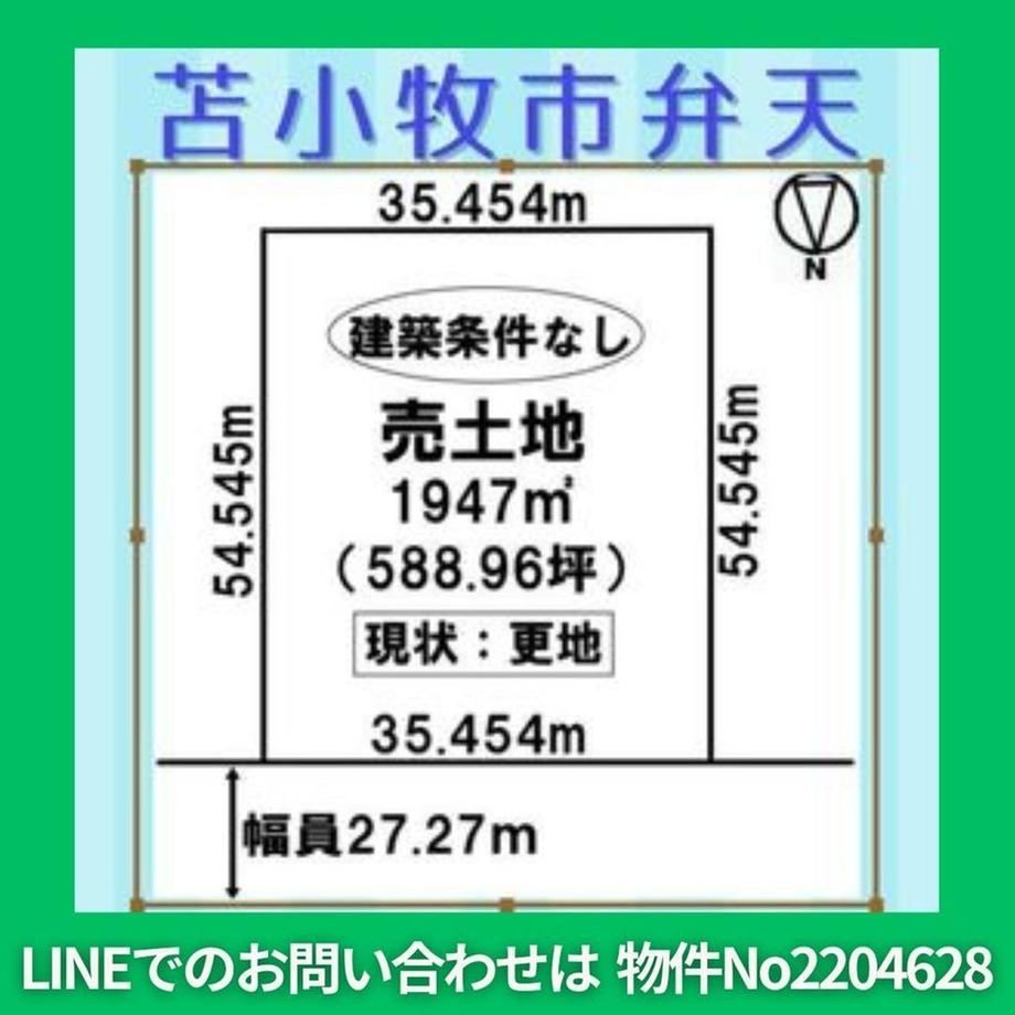 Spacious Land with Ocean View in Tomakomai - Photo 1